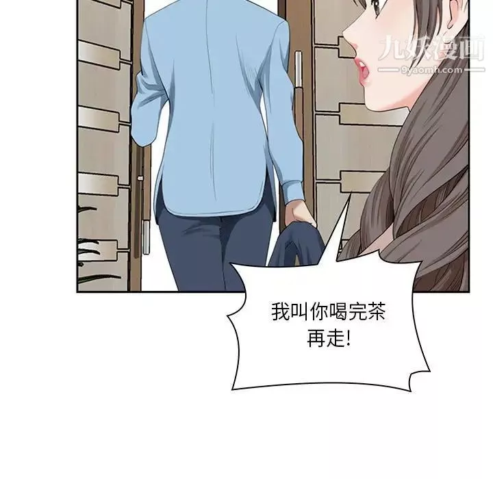 我老公是雙胞胎第4話