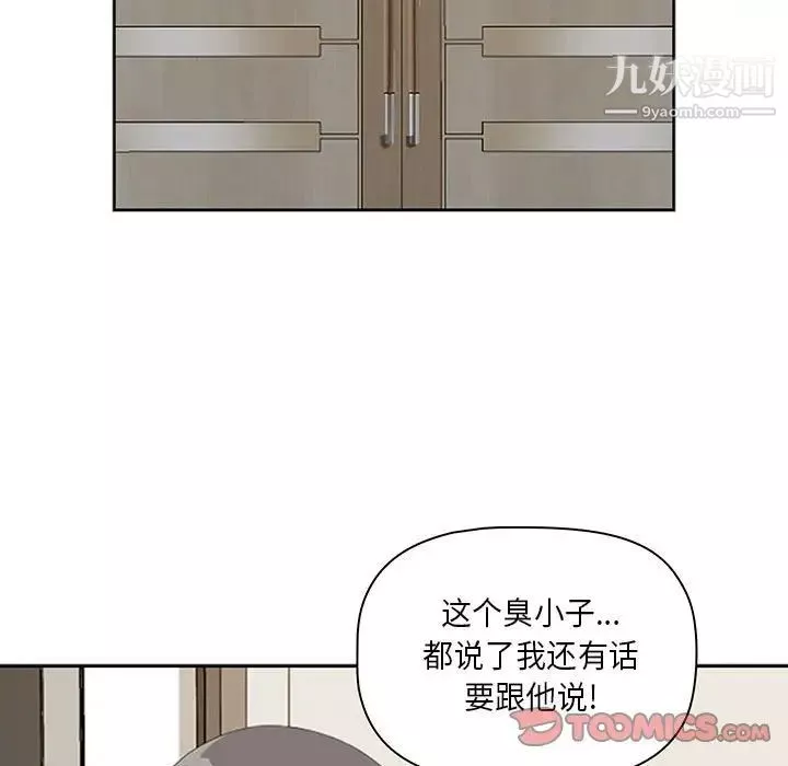 我老公是雙胞胎第4話