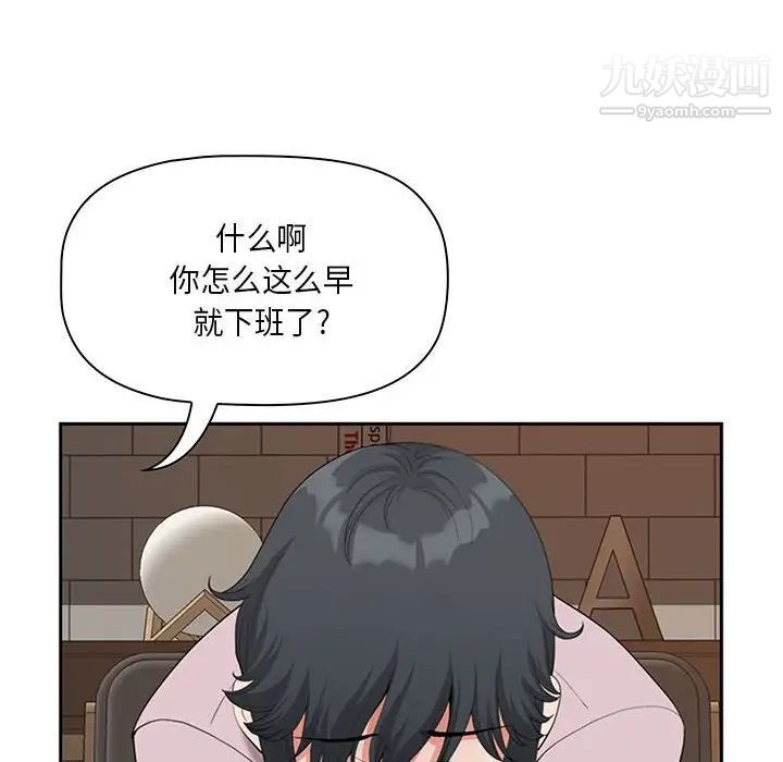 我老公是双胞胎第4话