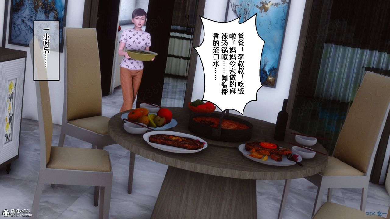 [3D]侍奉女神第42话