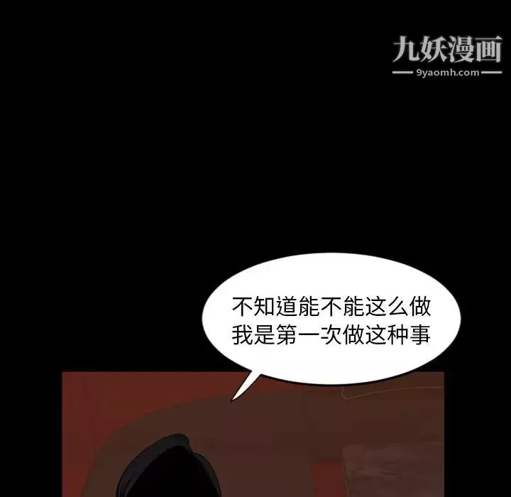 今天有空吗？-第17话 - 图片 71