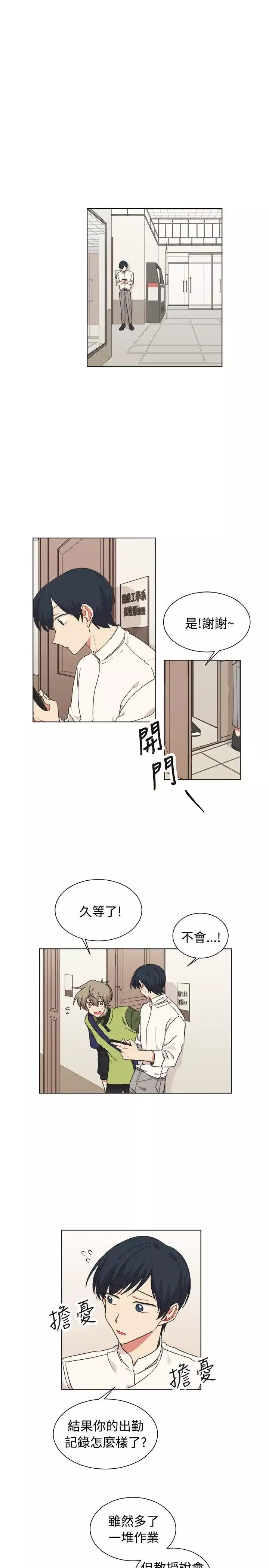[BL]一不小心掰弯你-第18话 - 图片 12