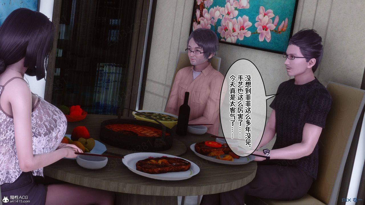 [3D]侍奉女神第42话