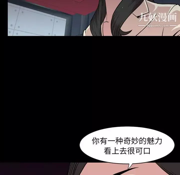 今天有空吗？-第17话 - 图片 74