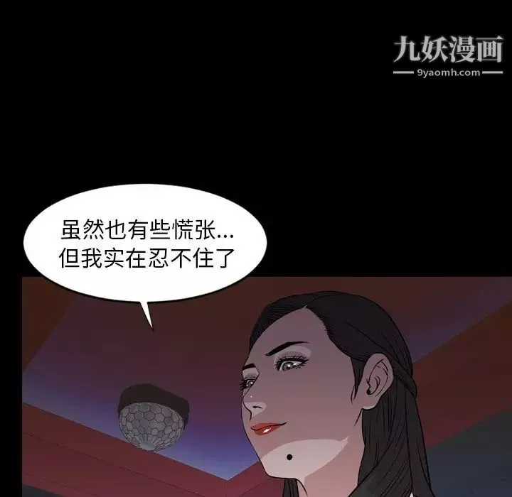 今天有空吗？-第17话 - 图片 73