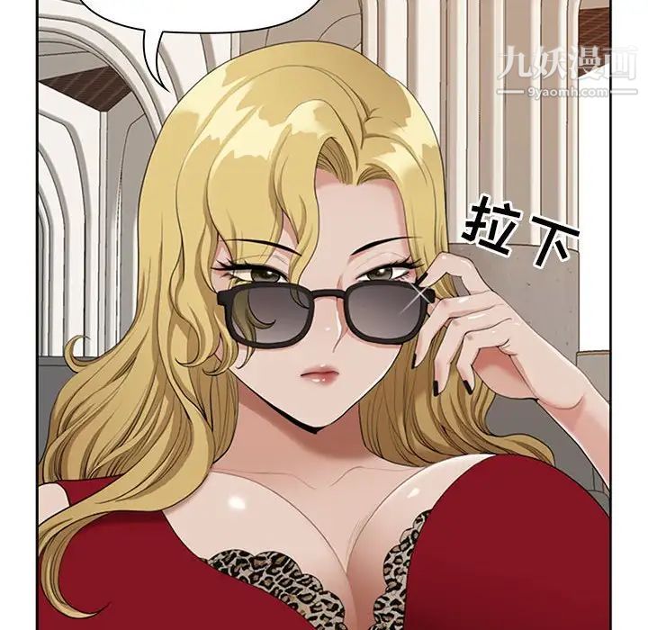 我老公是雙胞胎第4話