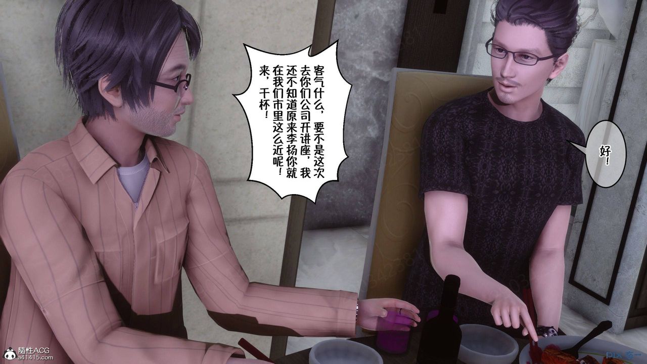 [3D]侍奉女神第42话