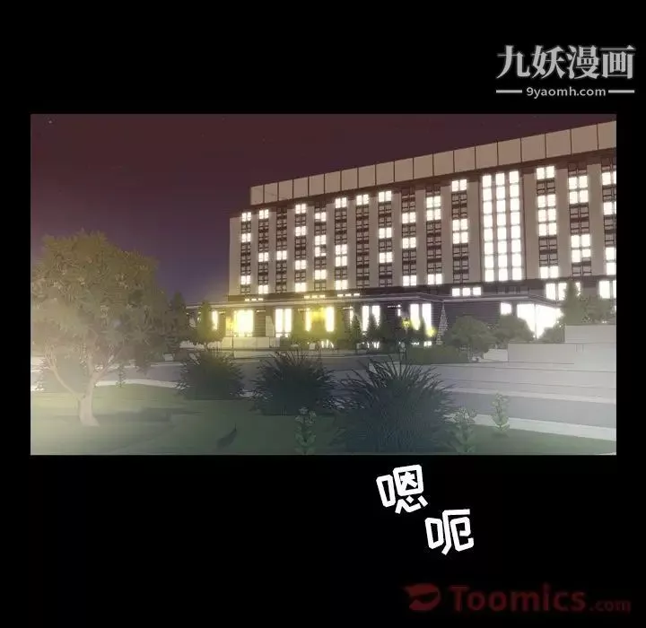 今天有空吗？-第17话 - 图片 78