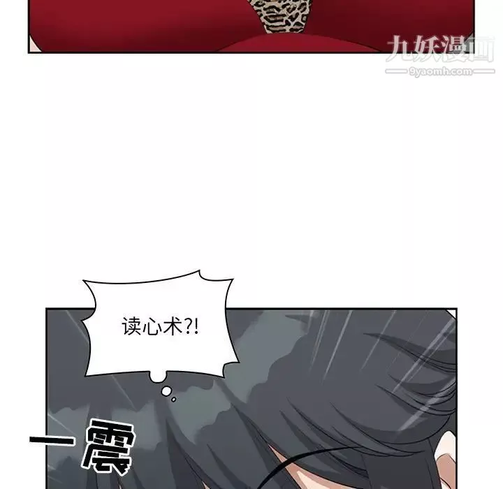 我老公是双胞胎-第4话 - 图片 65