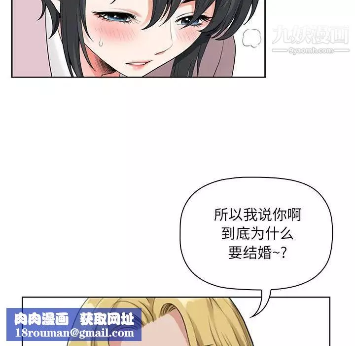 我老公是双胞胎-第4话 - 图片 69
