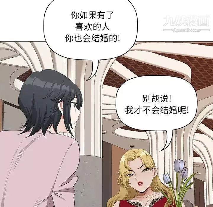 我老公是雙胞胎第4話