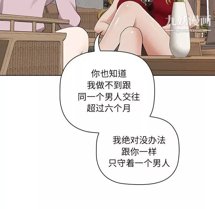 我老公是雙胞胎第4話