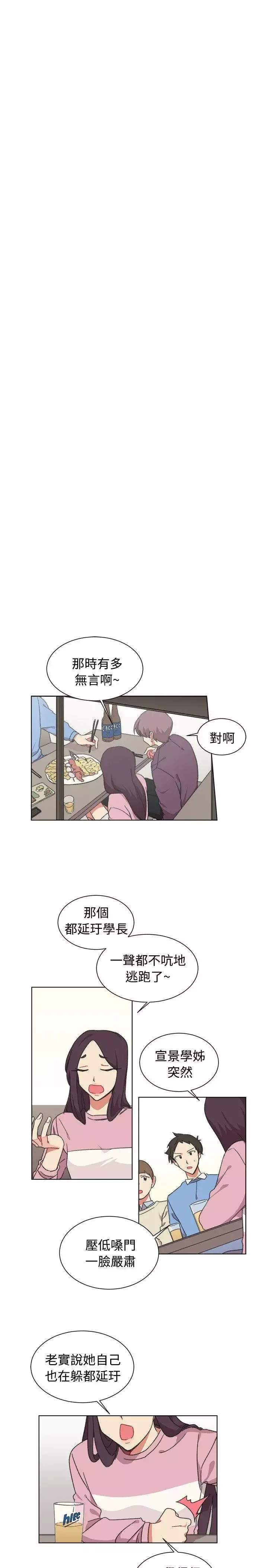 [BL]一不小心掰彎你第18話