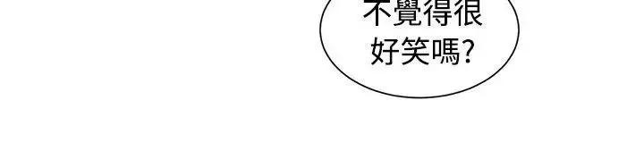 [BL]一不小心掰弯你-第18话 - 图片 20