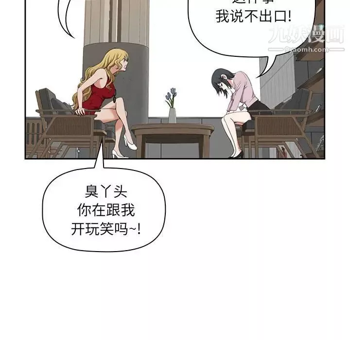 我老公是双胞胎-第4话 - 图片 78