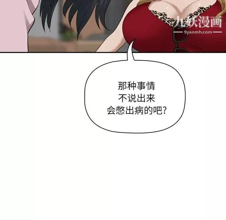 我老公是双胞胎-第4话 - 图片 80