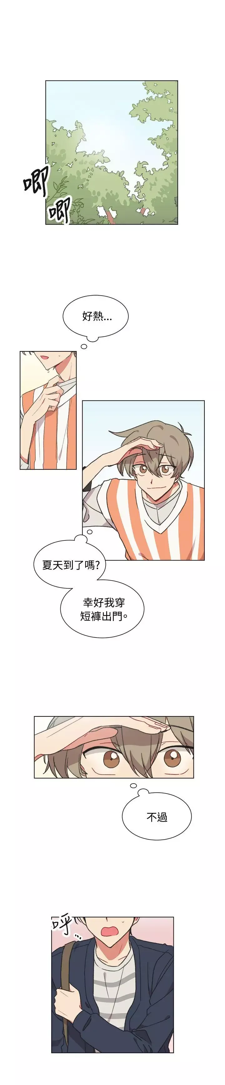 [BL]一不小心掰彎你第19話