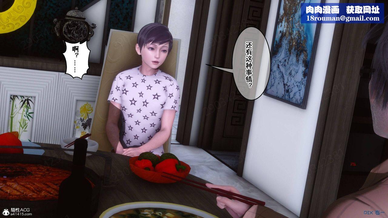 [3D]侍奉女神第43话