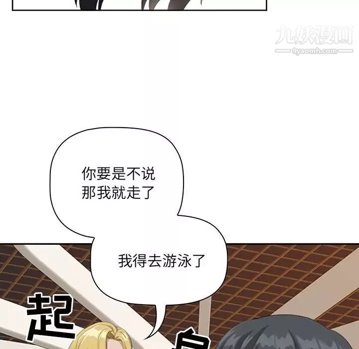 我老公是双胞胎-第4话 - 图片 82