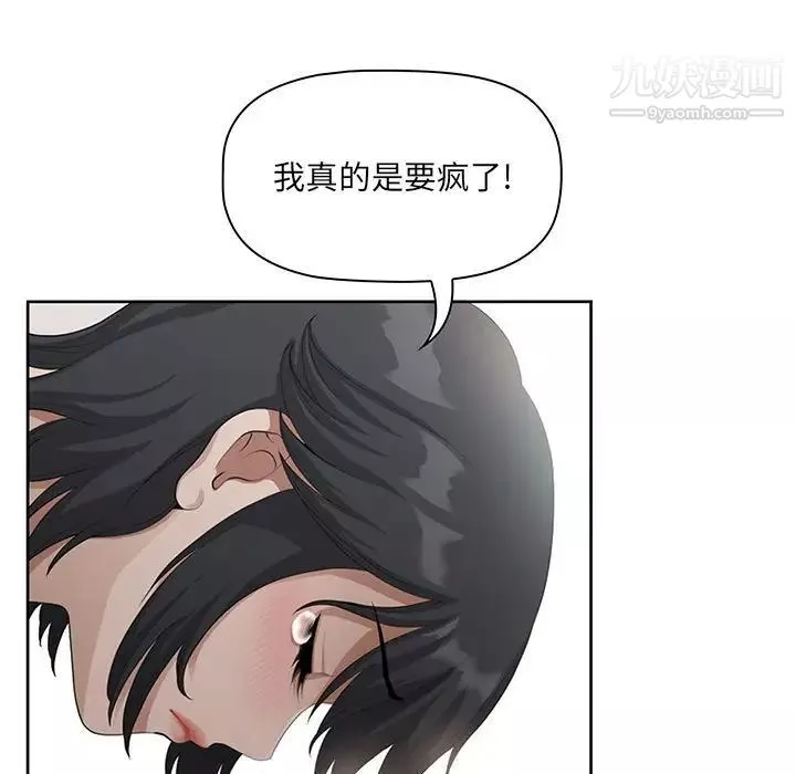 我老公是雙胞胎第4話