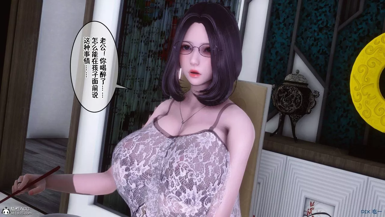 [3D]侍奉女神-第43话 - 图片 2