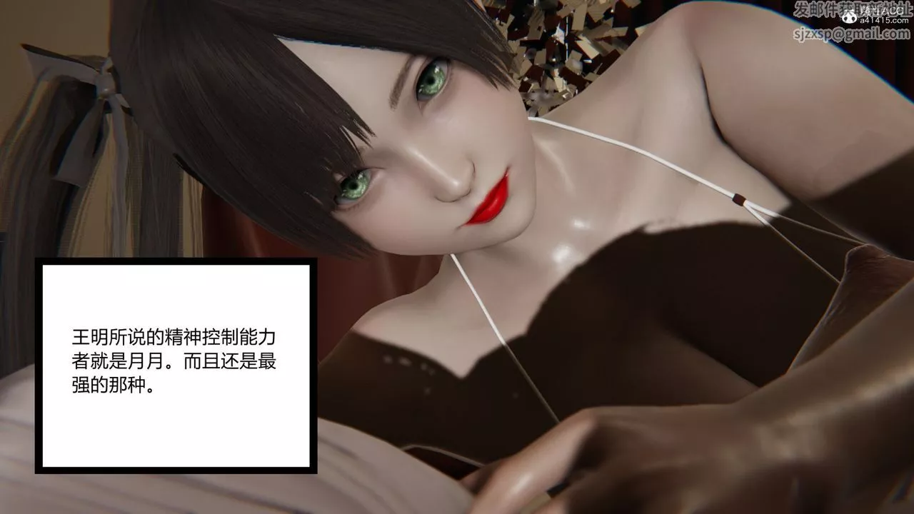 [3D]无敌的快乐-第06话 - 图片 54