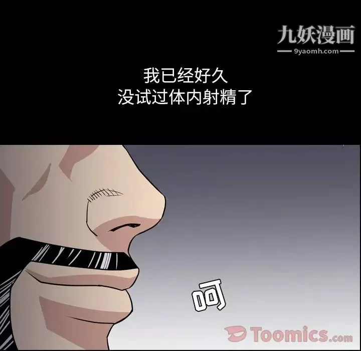 今天有空吗？-第17话 - 图片 91