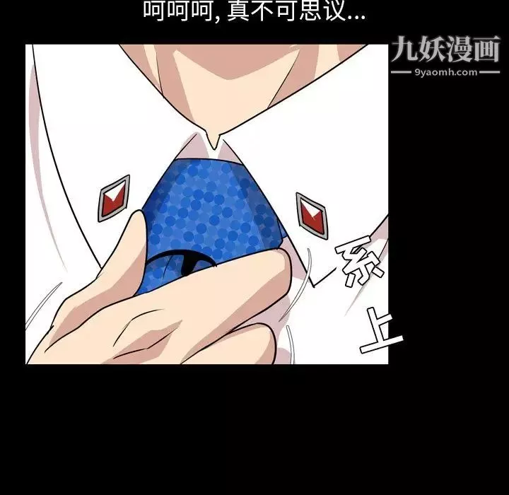 今天有空吗？-第17话 - 图片 90