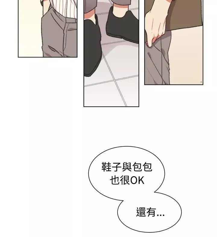 [BL]一不小心掰彎你第19話