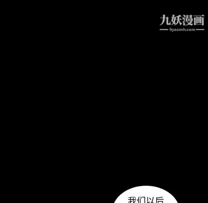今天有空吗？-第17话 - 图片 94