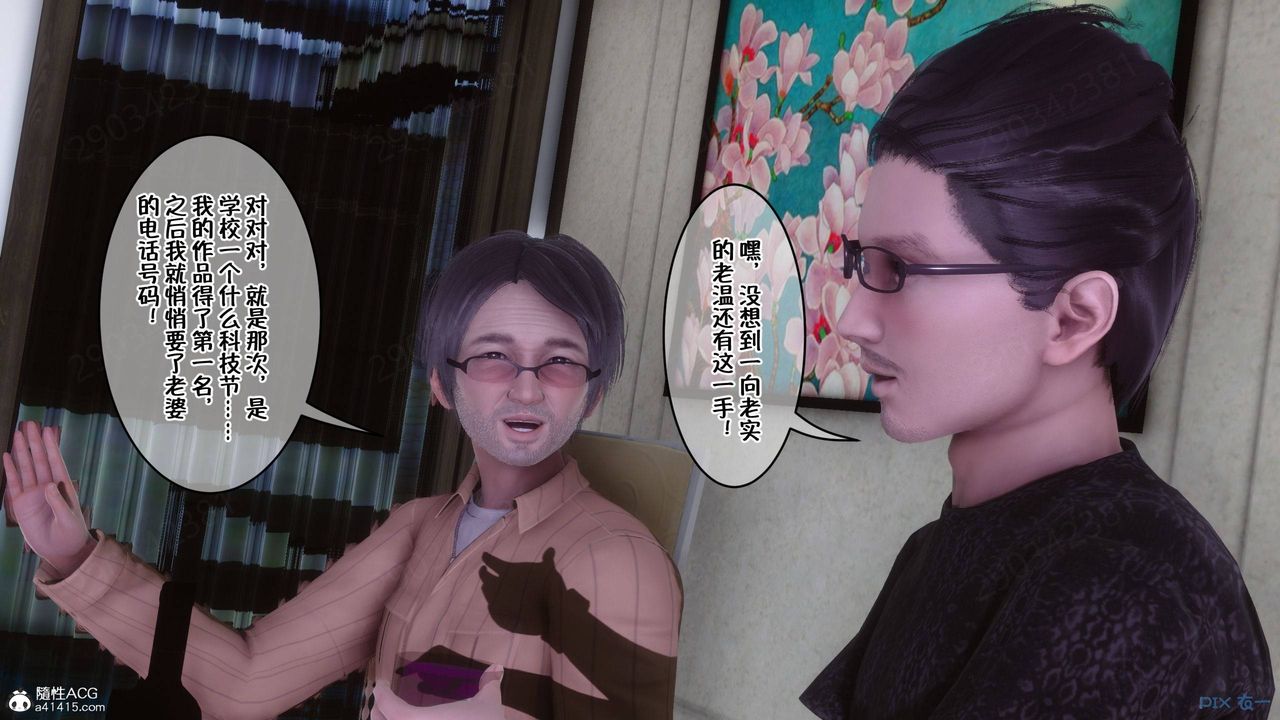 [3D]侍奉女神第43話