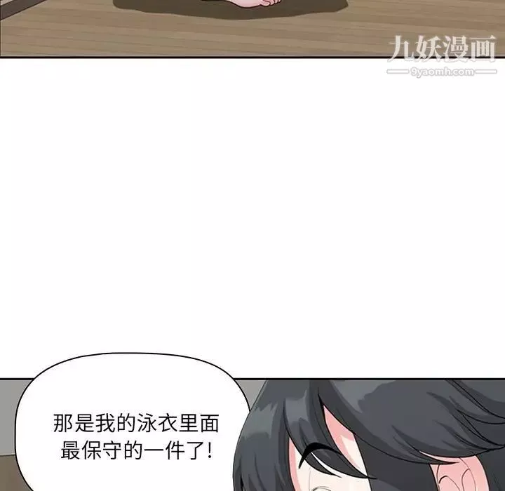 我老公是双胞胎-第4话 - 图片 91