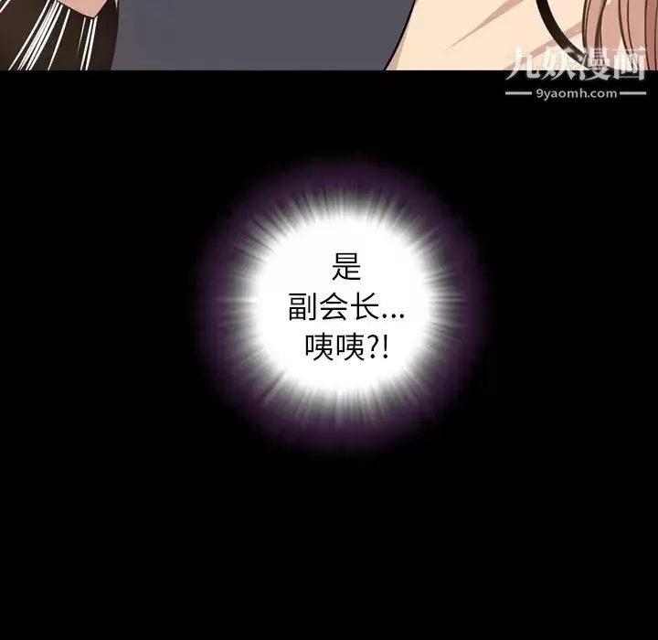 今天有空嗎？第17话