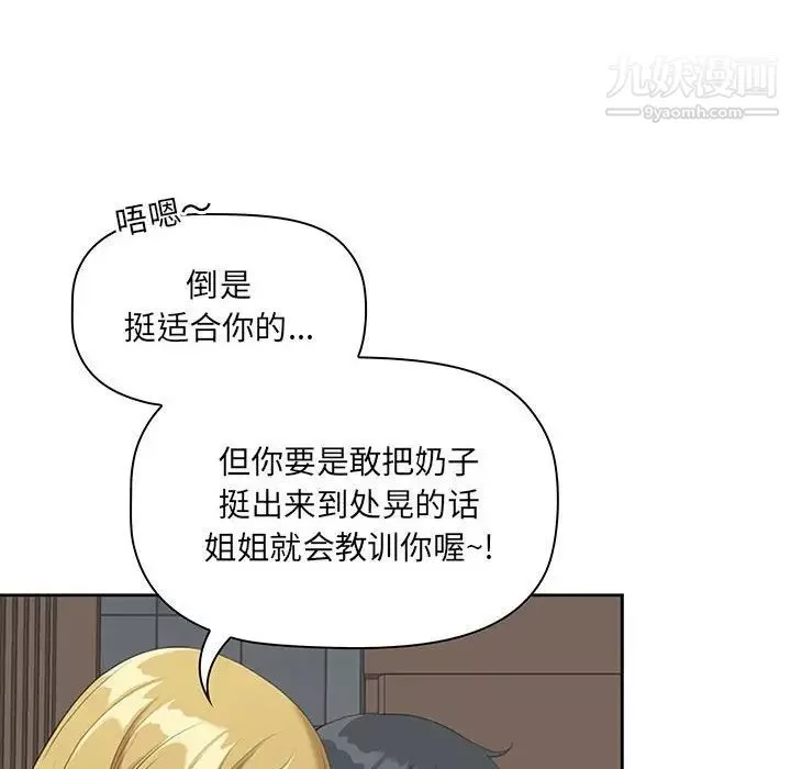 我老公是雙胞胎第4話