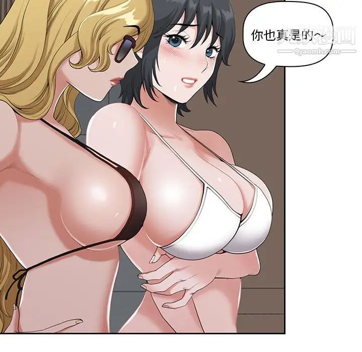 我老公是双胞胎第4话