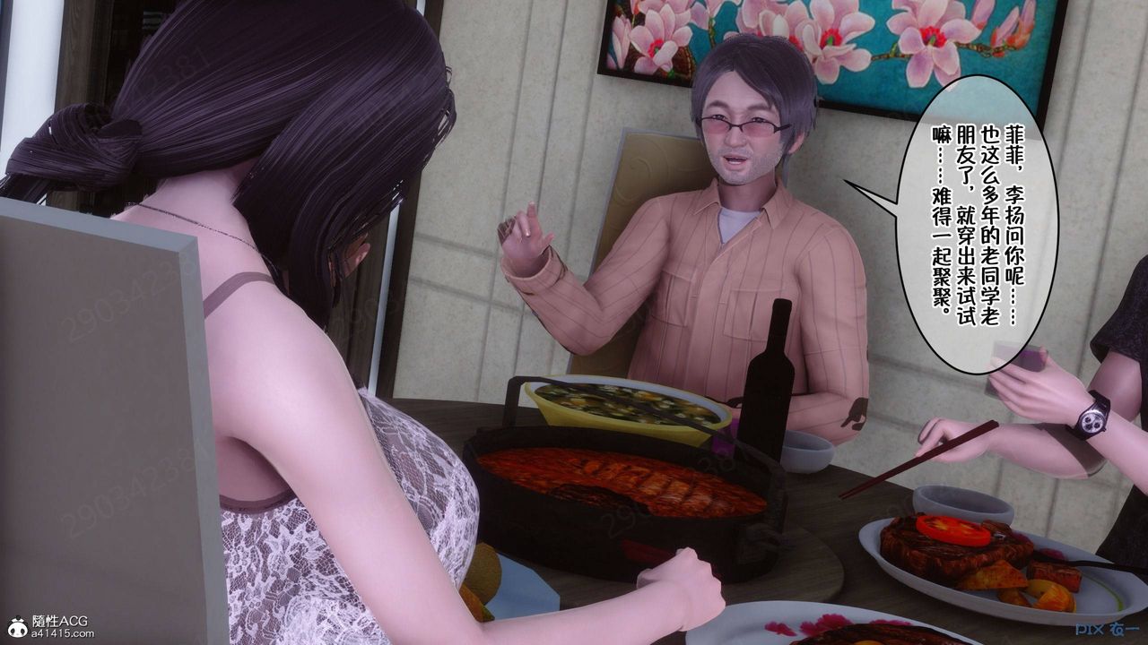 [3D]侍奉女神第43話