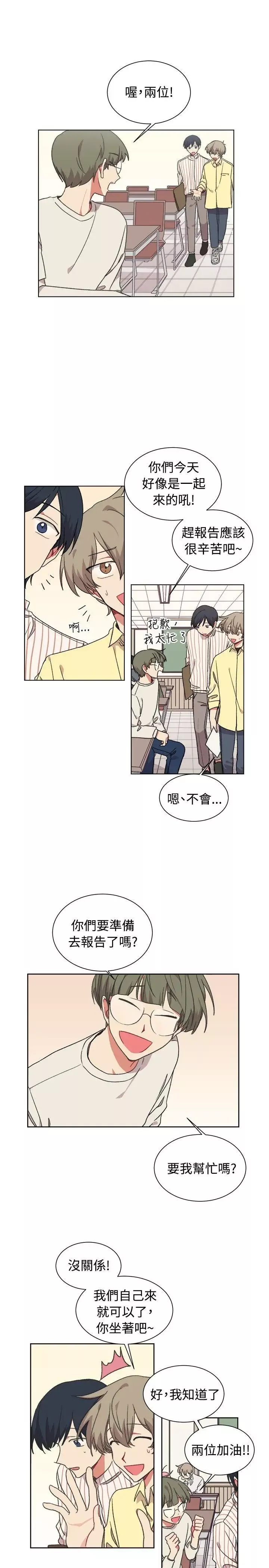 [BL]一不小心掰彎你第19話