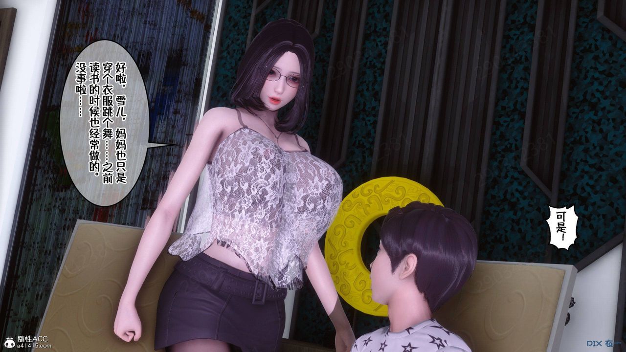 [3D]侍奉女神第43話