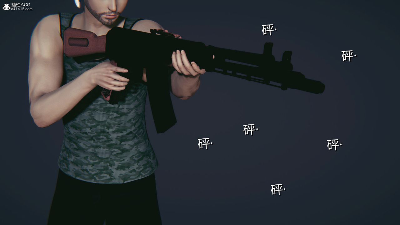 [3D]无敌的快乐第07话