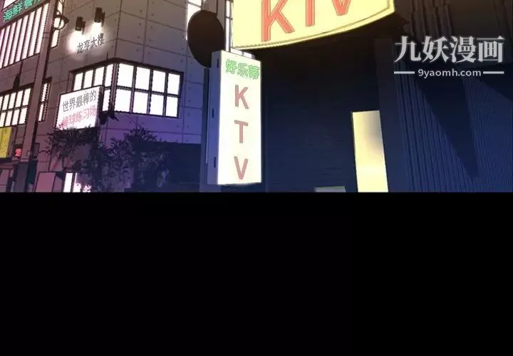 今天有空吗？-第18话 - 图片 2