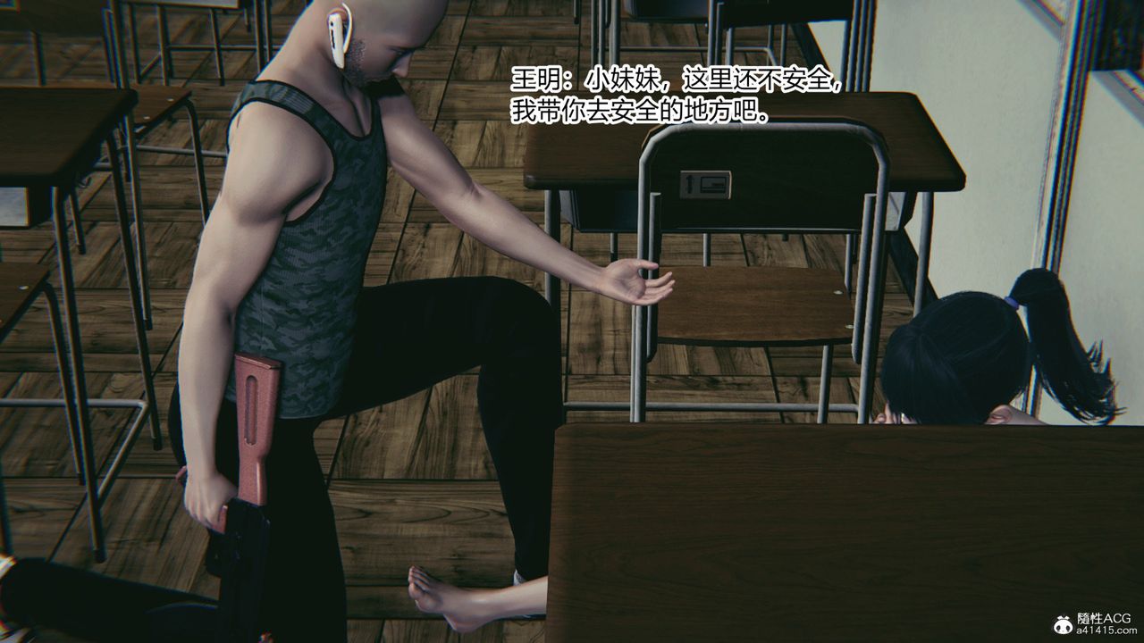 [3D]无敌的快乐第07话