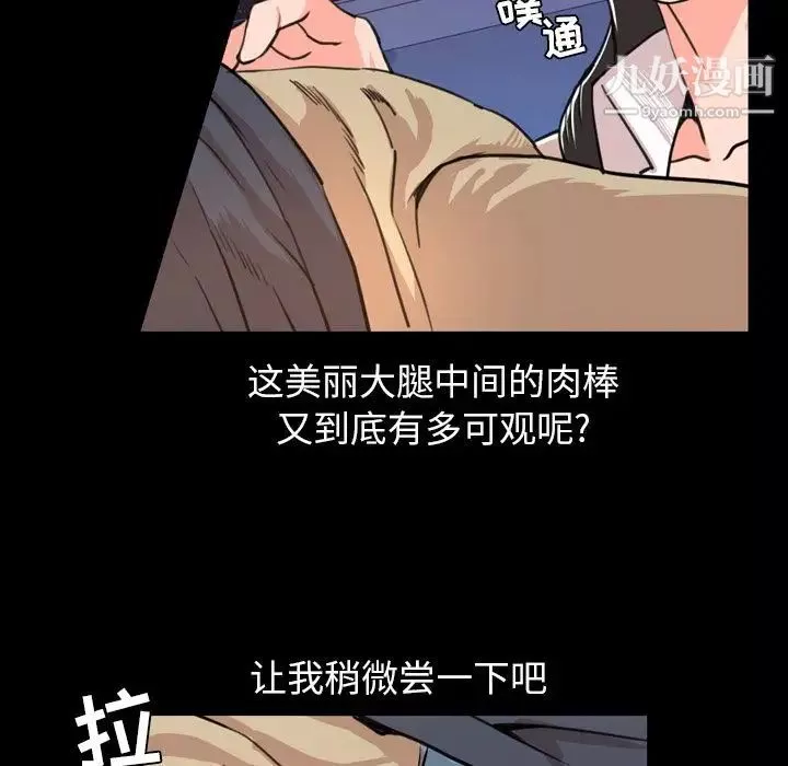 今天有空嗎？第18话