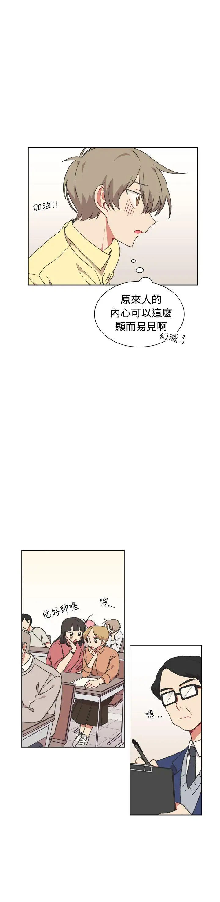 [BL]一不小心掰弯你第19话