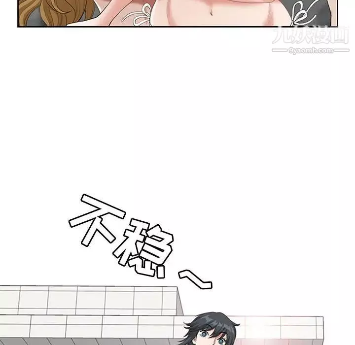 我老公是雙胞胎第4話