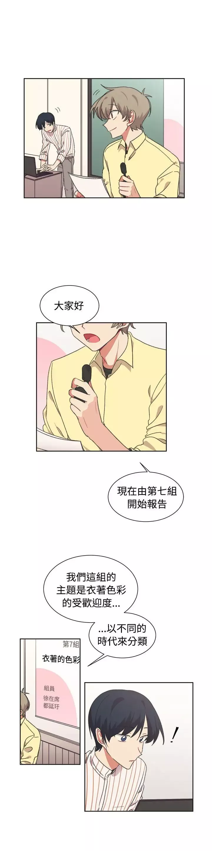 [BL]一不小心掰彎你第19話