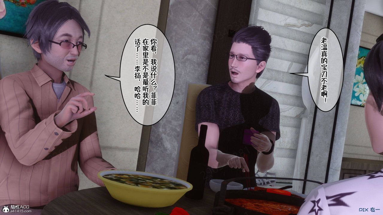 [3D]侍奉女神第43話