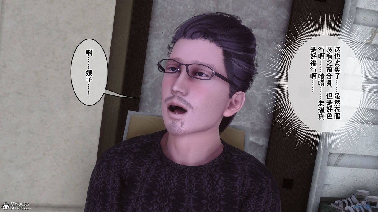 [3D]侍奉女神第43話