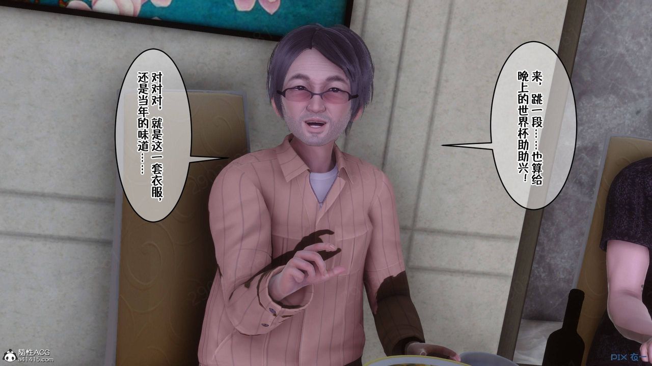 [3D]侍奉女神第43話