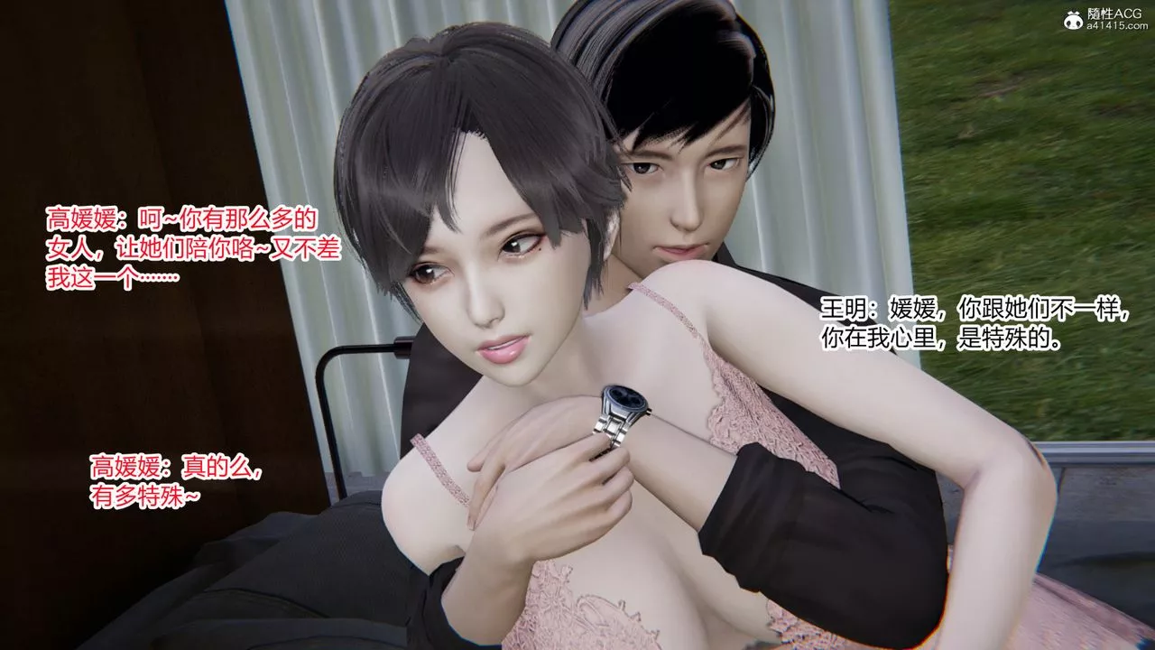[3D]无敌的快乐-第07话 - 图片 17