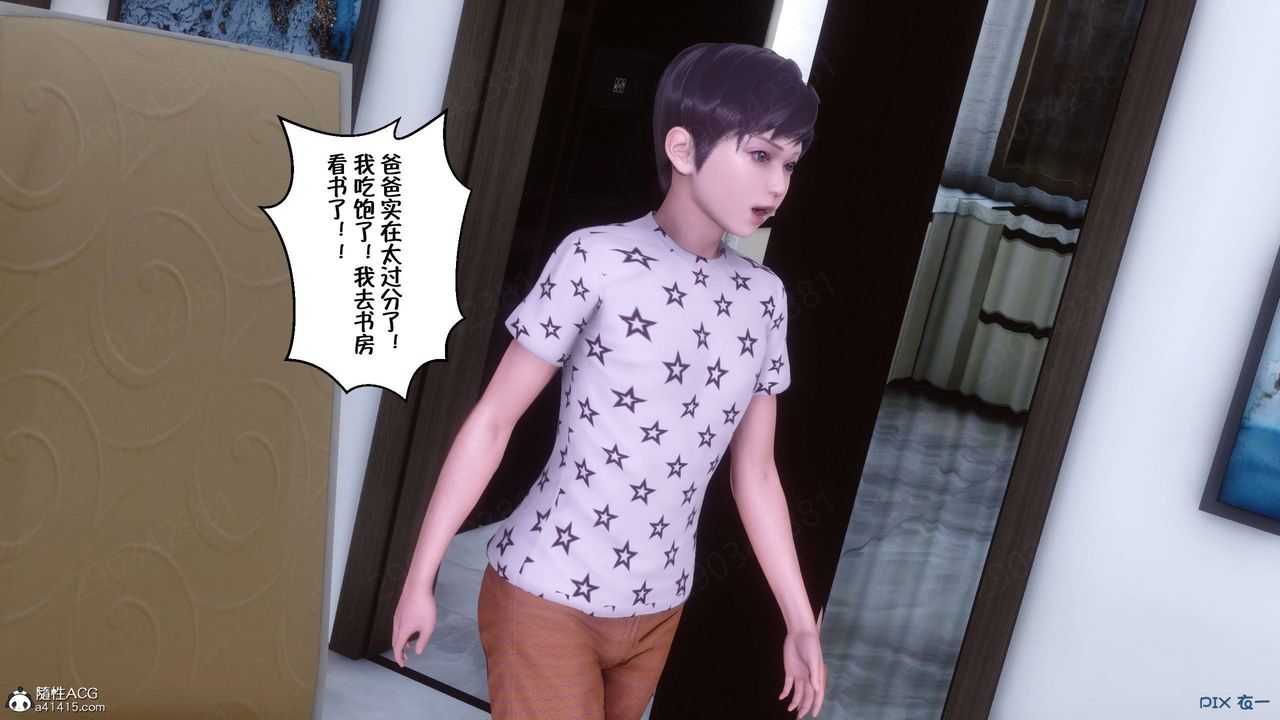 [3D]侍奉女神第43话